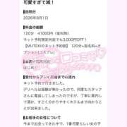 ヒメ日記 2026/08/02 22:11 投稿 ★無敵の美乙【ミオ】★ CLUB MUTEKI大阪本店