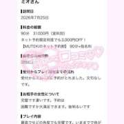ヒメ日記 2026/08/16 11:21 投稿 ★無敵の美乙【ミオ】★ CLUB MUTEKI大阪本店