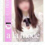 みゆう 自称すごい アラモード