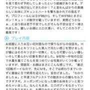 ヒメ日記 2025/09/30 08:53 投稿 宝生雫 ローテンブルク