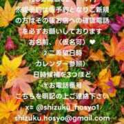 ヒメ日記 2025/10/27 19:02 投稿 宝生雫 ローテンブルク