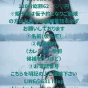 ヒメ日記 2025/11/20 19:15 投稿 宝生雫 ローテンブルク