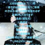 ヒメ日記 2025/11/26 10:45 投稿 宝生雫 ローテンブルク