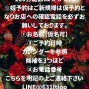 ヒメ日記 2025/12/08 22:44 投稿 宝生雫 ローテンブルク