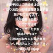 ヒメ日記 2026/01/29 16:54 投稿 宝生雫 ローテンブルク