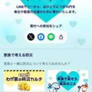 ヒメ日記 2026/03/11 23:07 投稿 宝生雫 ローテンブルク