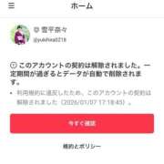 ヒメ日記 2026/01/07 18:13 投稿 雪平奈々 ローテンブルク