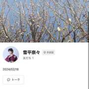 ヒメ日記 2026/01/07 19:12 投稿 雪平奈々 ローテンブルク