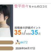 ヒメ日記 2026/04/19 18:05 投稿 雪平奈々 ローテンブルク