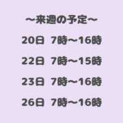 ヒメ日記 2024/10/17 08:00 投稿 あやせ クラブハート