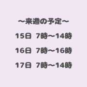 ヒメ日記 2024/12/11 07:59 投稿 あやせ クラブハート