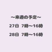 ヒメ日記 2024/12/19 08:25 投稿 あやせ クラブハート