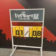 ヒメ日記 2025/01/08 16:37 投稿 あやせ クラブハート