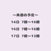 ヒメ日記 2025/01/10 07:52 投稿 あやせ クラブハート