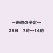 ヒメ日記 2025/01/15 18:13 投稿 あやせ クラブハート