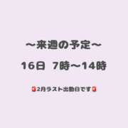 ヒメ日記 2025/02/11 08:03 投稿 あやせ クラブハート