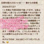 ヒメ日記 2024/07/27 15:02 投稿 沢城 あいか 汝々艶 梅田店