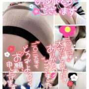 ヒメ日記 2025/01/01 11:00 投稿 沢城 あいか 汝々艶 梅田店