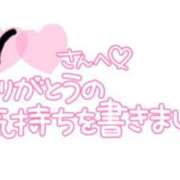ヒメ日記 2025/01/18 00:00 投稿 沢城 あいか 汝々艶 梅田店