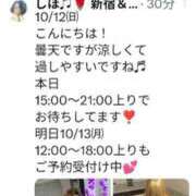 ヒメ日記 2025/10/12 16:29 投稿 しほ 鶯谷おかあさん