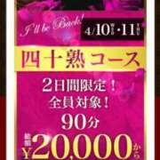 ヒメ日記 2024/04/11 15:41 投稿 愛瑠(あいる) 人妻城 横浜本店