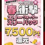 ヒメ日記 2024/04/17 19:01 投稿 愛瑠(あいる) 人妻城 横浜本店