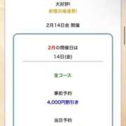 ヒメ日記 2025/02/14 07:00 投稿 愛瑠(あいる) 人妻城 横浜本店