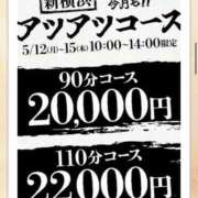 ヒメ日記 2025/05/12 10:22 投稿 愛瑠(あいる) 人妻城 横浜本店