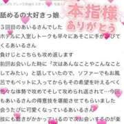 ヒメ日記 2026/03/30 07:10 投稿 愛瑠(あいる) 人妻城 横浜本店
