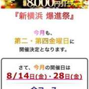 ヒメ日記 2026/08/28 10:40 投稿 愛瑠(あいる) 人妻城 横浜本店