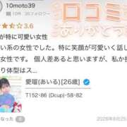 ヒメ日記 2026/08/29 19:25 投稿 愛瑠(あいる) 人妻城 横浜本店