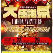 ヒメ日記 2025/09/22 17:27 投稿 りお 梅田アバンチュール