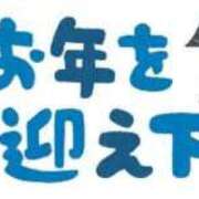 ヒメ日記 2025/12/31 11:32 投稿 りお 梅田アバンチュール