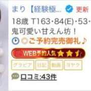 ヒメ日記 2025/04/01 03:39 投稿 まり【経験極浅純白18歳】 STELLA NEXT－ステラネクスト－