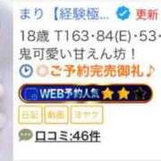 ヒメ日記 2025/04/28 04:28 投稿 まり【経験極浅純白18歳】 STELLA NEXT－ステラネクスト－