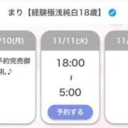 ヒメ日記 2025/11/11 05:23 投稿 まり【経験極浅純白18歳】 STELLA NEXT－ステラネクスト－