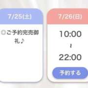 ヒメ日記 2026/07/26 04:53 投稿 まり【経験極浅純白18歳】 STELLA NEXT－ステラネクスト－