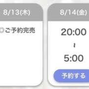 ヒメ日記 2026/08/14 05:42 投稿 まり【経験極浅純白18歳】 STELLA NEXT－ステラネクスト－