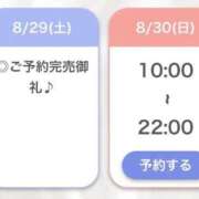 ヒメ日記 2026/08/30 02:14 投稿 まり【経験極浅純白18歳】 STELLA NEXT－ステラネクスト－
