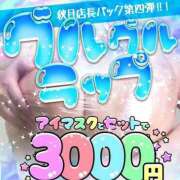 ヒメ日記 2024/11/08 15:11 投稿 池田 BBW札幌店