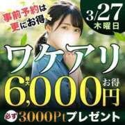 ヒメ日記 2025/03/26 09:46 投稿 ありす 小岩人妻花壇