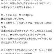 ヒメ日記 2024/04/08 16:46 投稿 れあ 山梨　デリヘル No.1 『Sコレクション』 甲府