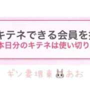 ヒメ日記 2024/12/25 22:04 投稿 あお ギン妻パラダイス 堺東店