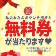 ヒメ日記 2024/05/31 18:14 投稿 ゆい 僕たちは乳首が好き！！大阪店