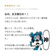 なの 【お礼写メ日記】𝑻𝒉𝒂𝒏𝒌 𝒚𝒐𝒖🌹❤️✨ キミの乳首が好き！！大阪店
