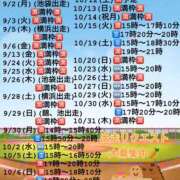 ヒメ日記 2024/09/26 14:25 投稿 ごるし 派遣型JKリフレ ぷるぷる池袋