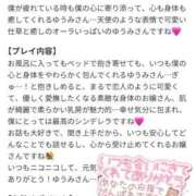 ヒメ日記 2025/05/21 00:45 投稿 ゆうみ 横浜コスプレデビュー（シンデレラグループ）