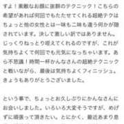 ヒメ日記 2024/07/02 11:30 投稿 かんな 奥鉄オクテツ神奈川店（デリヘル市場グループ）