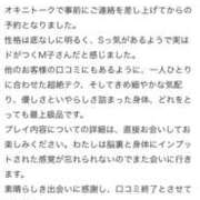 ヒメ日記 2024/07/13 23:10 投稿 かんな 奥鉄オクテツ神奈川店（デリヘル市場グループ）