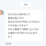 ヒメ日記 2024/07/19 14:25 投稿 かんな 奥鉄オクテツ神奈川店（デリヘル市場グループ）